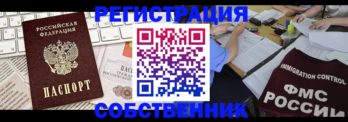 временная регистрация для всех в Пикалёво