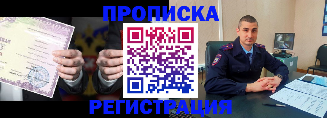 временная регистрация для школы в Пикалёво