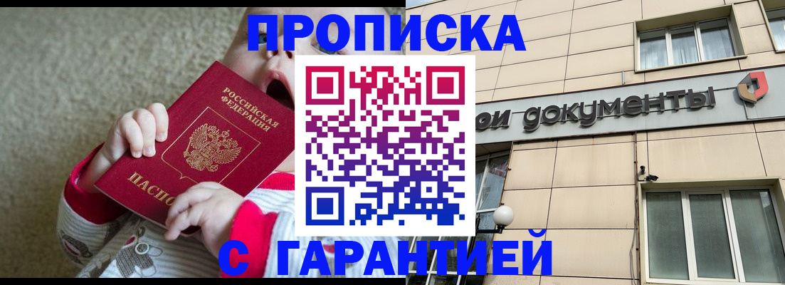 временная регистрация гарантия в Пикалёво