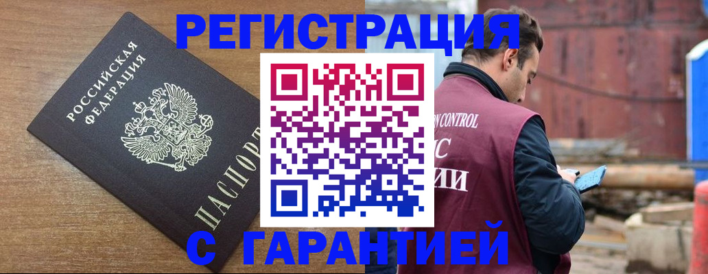 временная регистрация поиск в Пикалёво