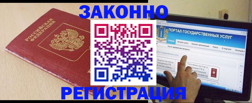 прописка 2025 в Пикалёво