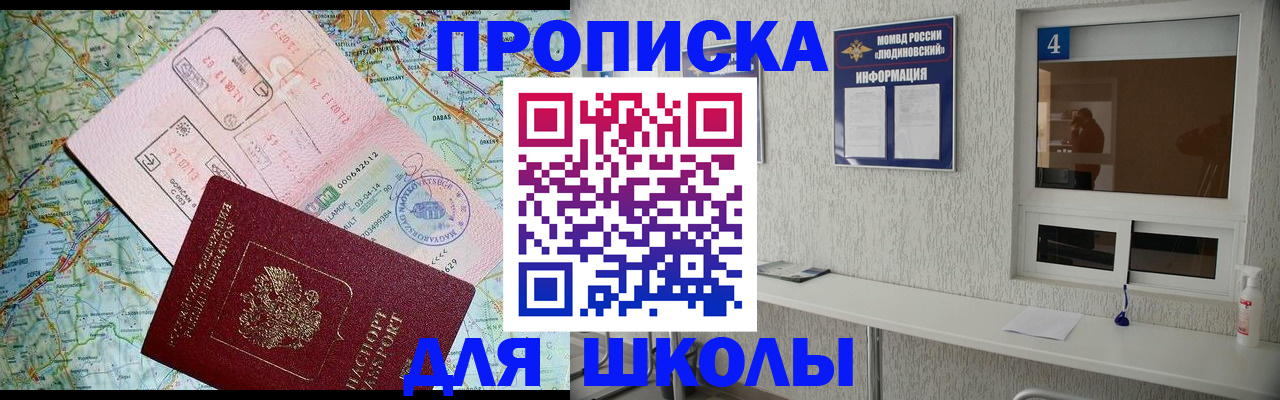 прописка в Пикалёво